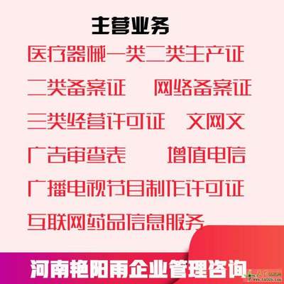 鄭州市互聯(lián)網(wǎng)藥品信息服務(wù)資格證辦理指南 從條件、流程到避坑要點(diǎn)全解析